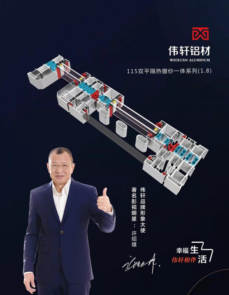 115双平隔热窗纱一体系列(1.8)