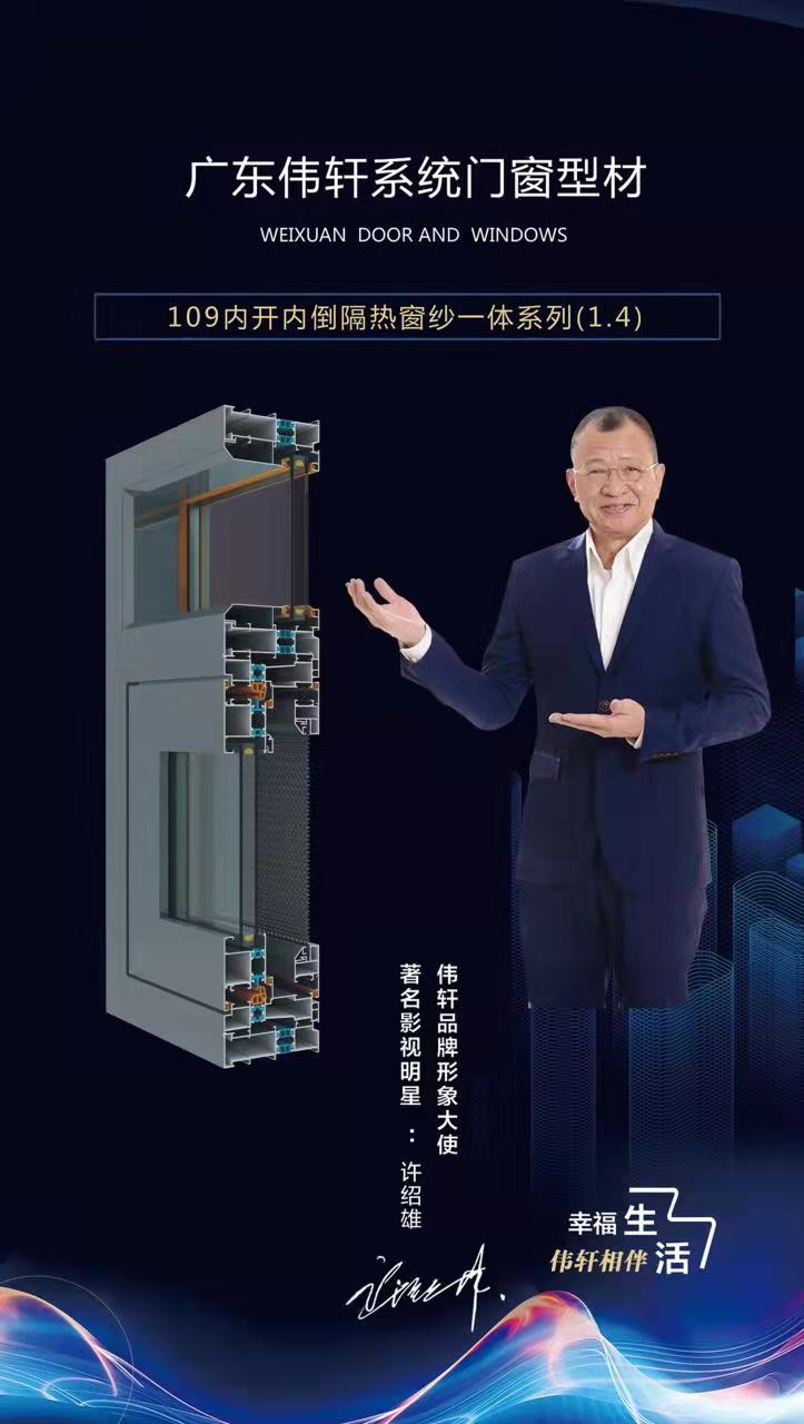 2-109内开内倒隔热窗纱一体系列(1.4).jpg